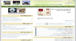 Desktop Screenshot of alalbayt.com